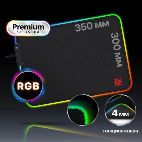 Коврик Defender BLACK L LIGHT 50008 (350 x 300 x 4 мм, ткань, резина, RGB подсветка) - фото 8