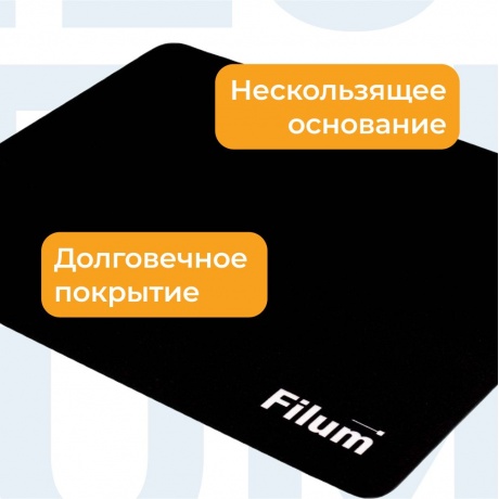 Коврик Filum FL-MP-S-BK-1 черный (250*200*1 мм., ткань+резина.) - фото 8