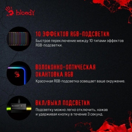 Коврик для мыши A4Tech Bloody MP-45N - фото 5