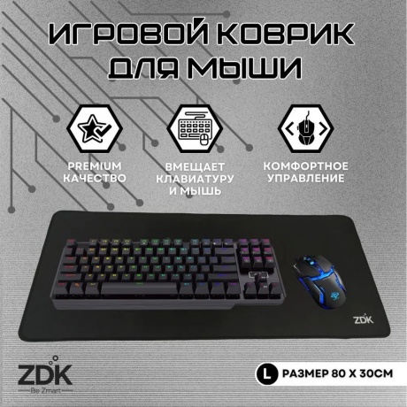 Коврик для мыши ZDK X-Game Black 8003002B - фото 3