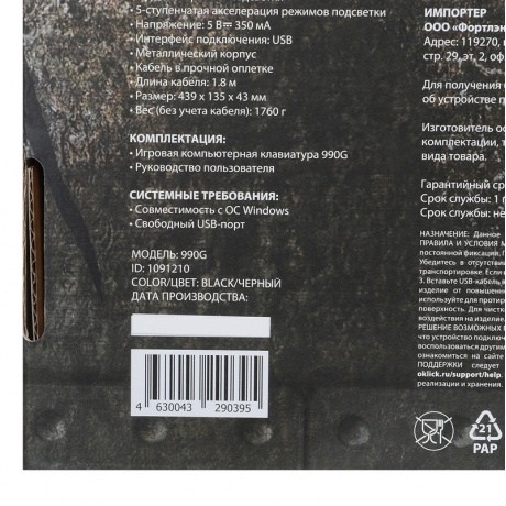 Клавиатура Oklick 990G RAGE черный - фото 4