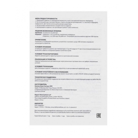 Клавиатура Oklick 710G BLACK DEATH черный/серый - фото 23