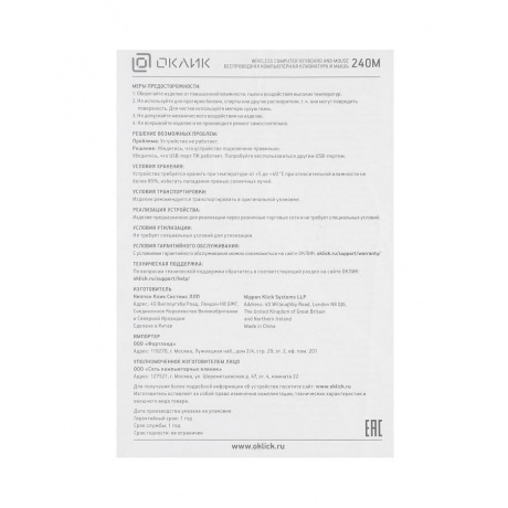 Набор клавиатура+мышь Oklick 240M черный - фото 2