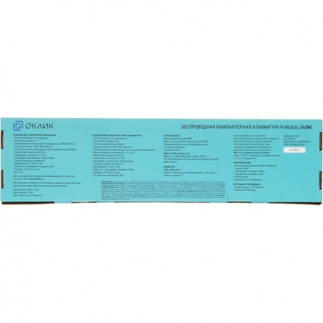 Набор клавиатура+мышь Oklick 240M белый - фото 13