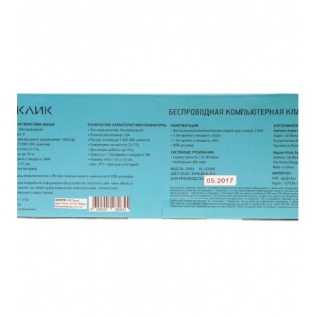 

Набор клавиатура+мышь Oklick 230M черный