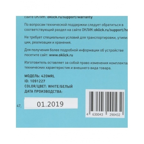 Клавиатура Oklick 420MRL белый - фото 8