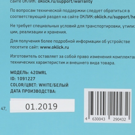 Клавиатура Oklick 420MRL белый - фото 9