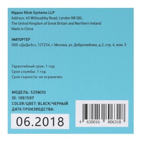 Клавиатура Oklick 520M2U черный - фото 11