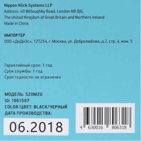 Клавиатура Oklick 520M2U черный - фото 12