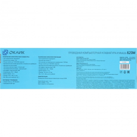 Набор клавиатура+мышь Oklick 620M черный - фото 9