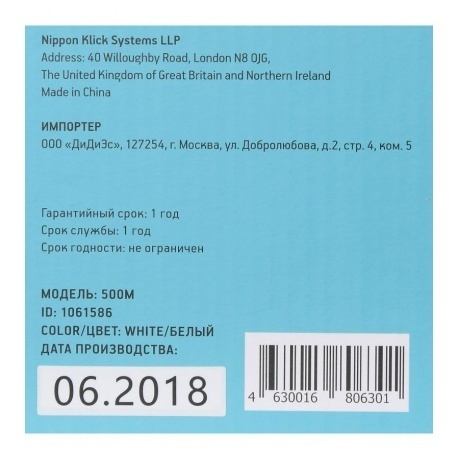 Клавиатура Oklick 500M белый - фото 2