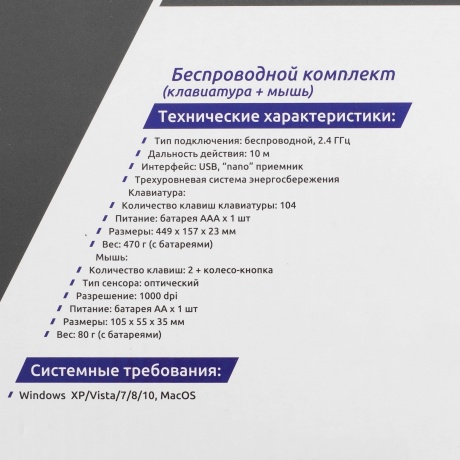 Набор клавиатура+мышь Gembird KBS-8002 - фото 14