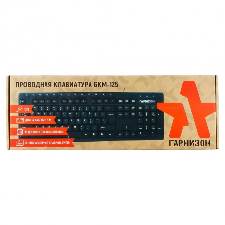 Клавиатура Гарнизон GKM-125 Black - фото 4