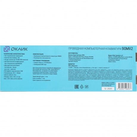 Клавиатура Oklick 90MV2 черный USB - фото 7