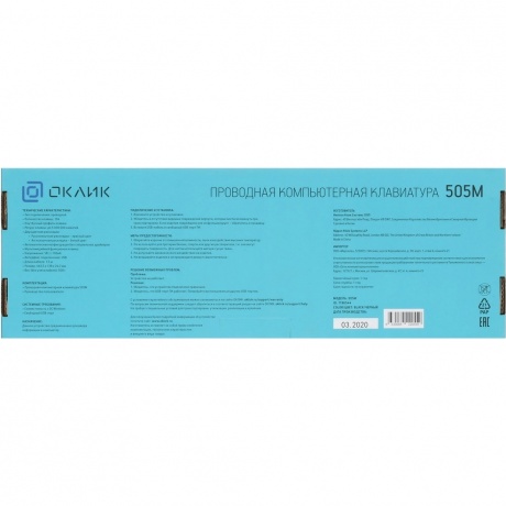 Клавиатура Oklick 505M черный - фото 6