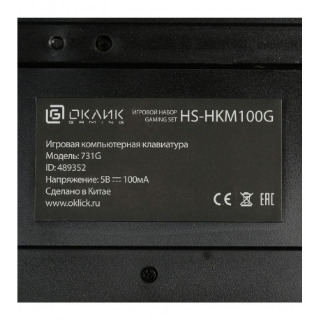 Комлект Oklick HS-HKM100G Imperial черный - фото 3