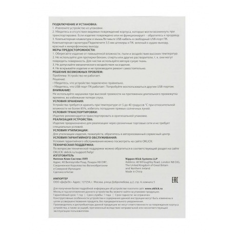 Комлект Oklick HS-HKM100G Imperial черный - фото 26