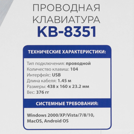 Клавиатура Gembird KB-8351U-BL black  (KB-8351U-BL) - фото 6