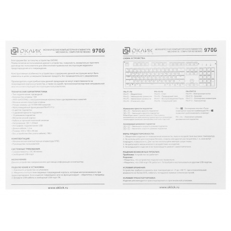 Клавиатура Oklick 970G  черный/серебристый - фото 12