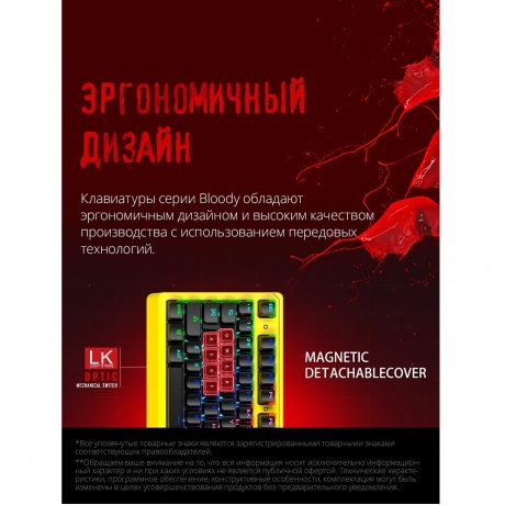 Клавиатура A4Tech Bloody B810RC Punk желтый/черный - фото 13