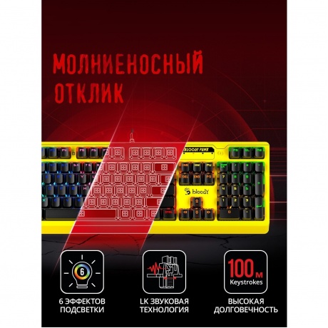 Клавиатура A4Tech Bloody B810RC Punk желтый/черный - фото 7