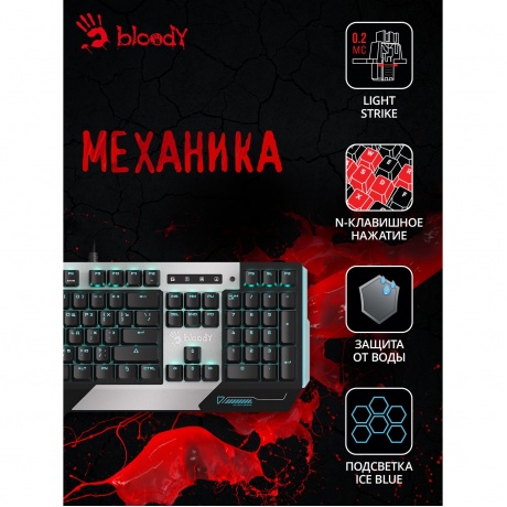 Клавиатура A4Tech Bloody B865 серый/черный - фото 17