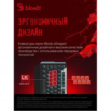 Клавиатура A4Tech Bloody B865 серый/черный - фото 21