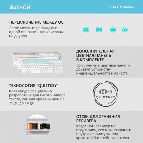 Клавиатура A4Tech Fstyler FBK25 белый/серый - фото 20