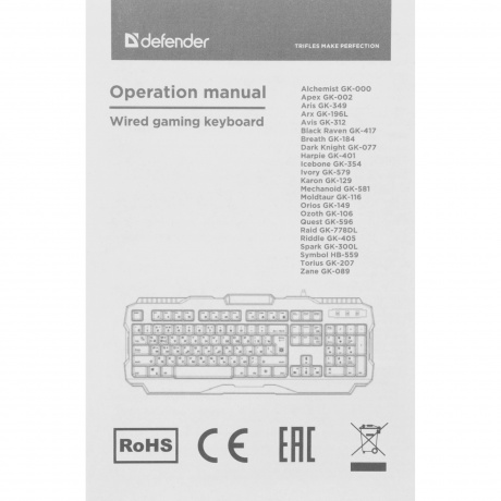 Клавиатура Defender Raid GK-778DL - фото 13