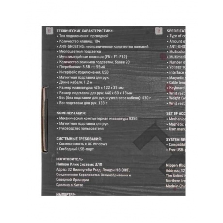 Клавиатура Oklick 935G Ragnar черный - фото 9