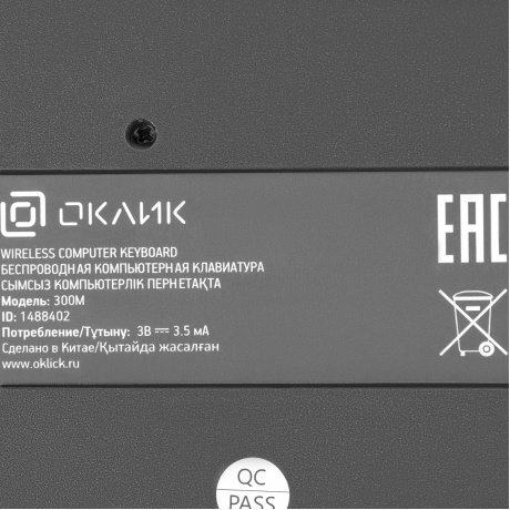 Клавиатура + мышь Oklick 300M (1488402) - фото 22