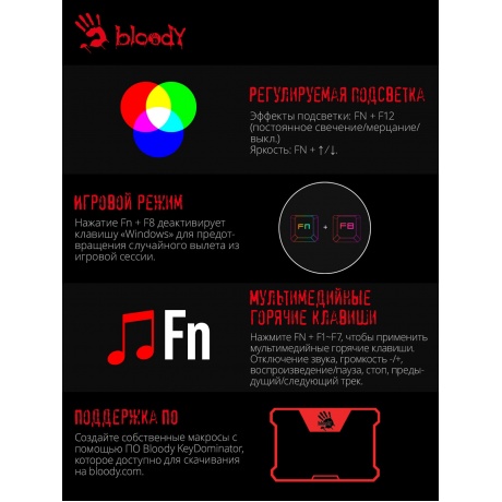 Клавиатура A4Tech Bloody B140N черный - фото 18