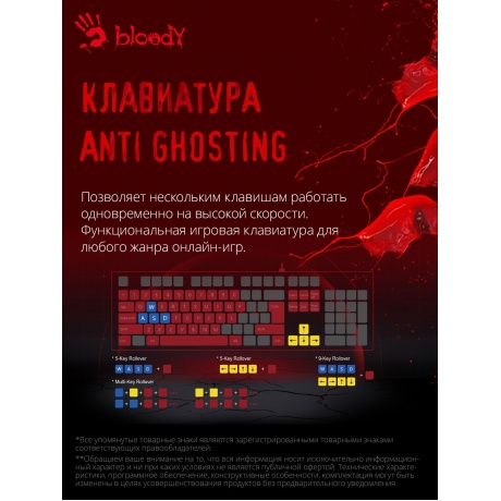Клавиатура A4Tech Bloody B140N черный - фото 19