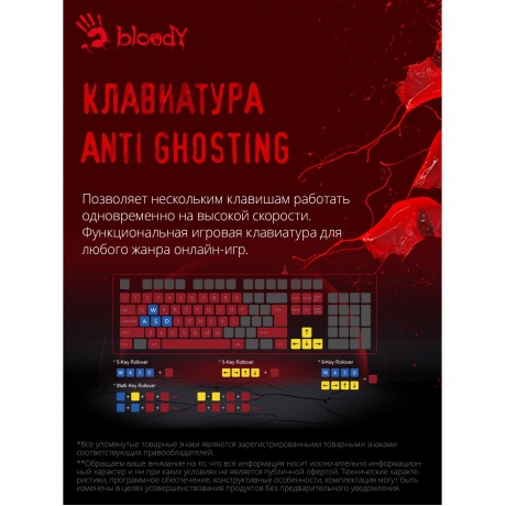Клавиатура A4Tech Bloody B140N черный - фото 20
