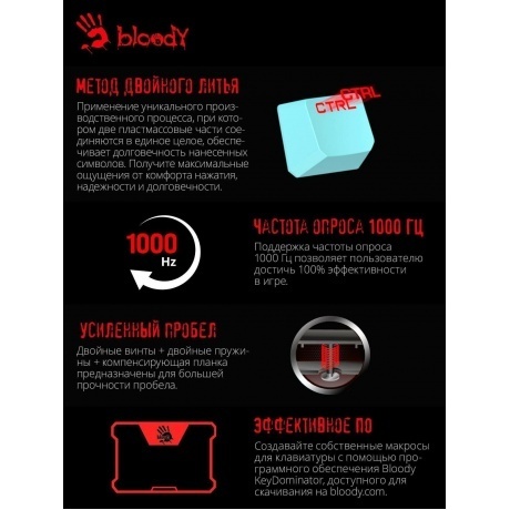 Клавиатура A4Tech Bloody S510R механическая белый - фото 19