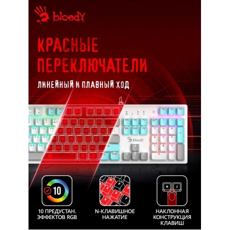 Клавиатура A4Tech Bloody S510R механическая белый - фото 18