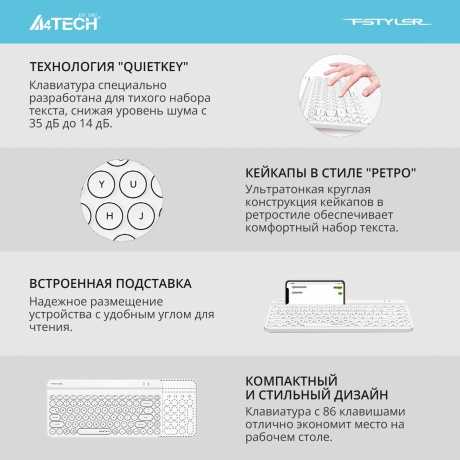 Клавиатура A4Tech Fstyler FBK30 белый - фото 11