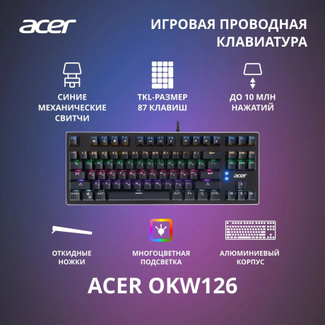 Клавиатура Acer OKW126 механическая черный - фото 14