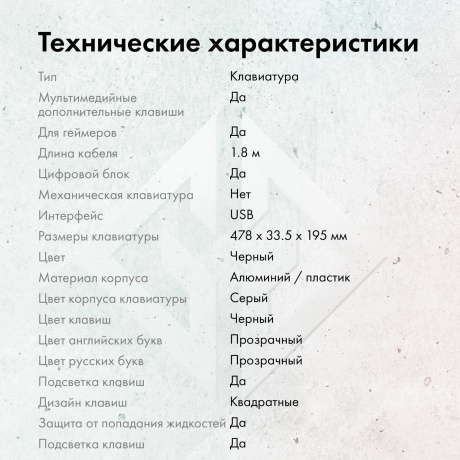 Клавиатура GMNG 975GK черный - фото 14