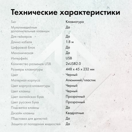 Клавиатура GMNG 985GK механическая черный - фото 26