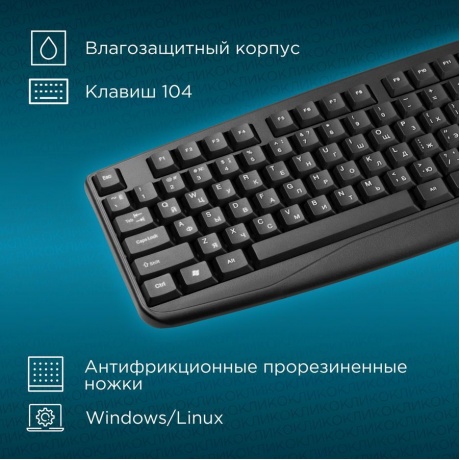 Клавиатура Oklick105M черный USB (1678092) - фото 3