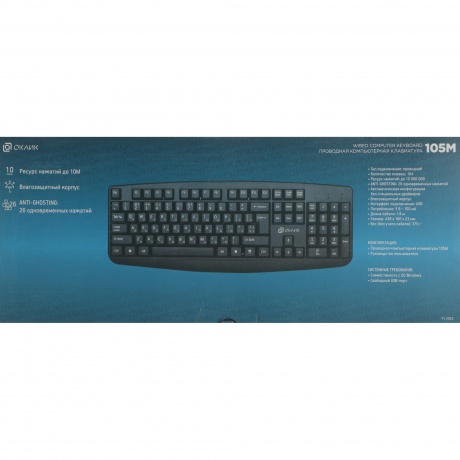 Клавиатура Oklick105M черный USB (1678092) - фото 12