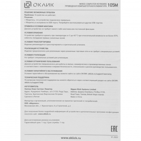 Клавиатура Oklick105M черный USB (1678092) - фото 10