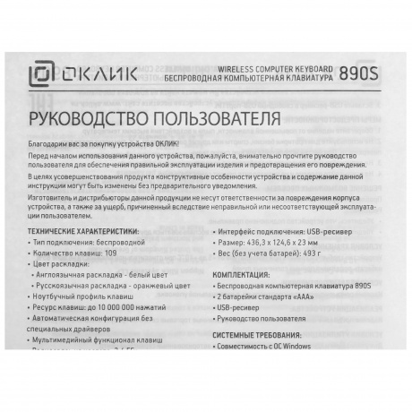 Клавиатура Oklick 890S серый/черный - фото 8