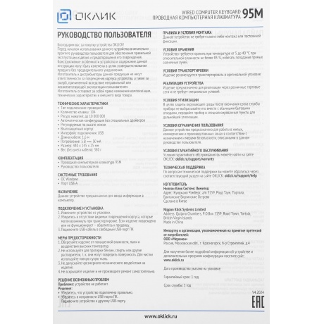 Клавиатура Oklick 95M черный USB (1788106) - фото 10