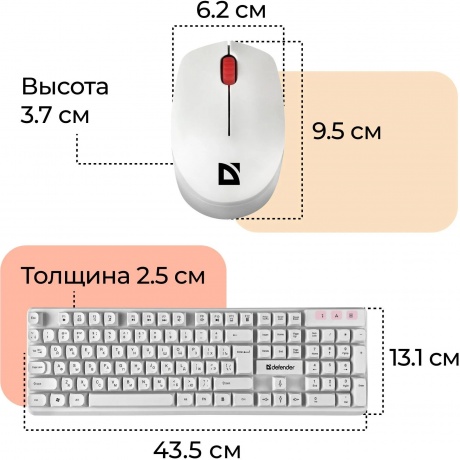 Набор клавиатура + мышь Defender MILAN C-992 RU WHITE (45994) - фото 12