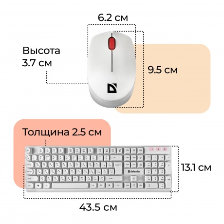 Набор клавиатура + мышь Defender MILAN C-992 RU WHITE (45994) - фото 11