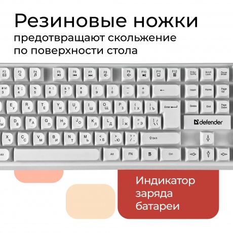 Набор клавиатура + мышь Defender MILAN C-992 RU WHITE (45994) - фото 9