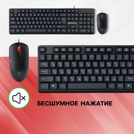 Набор клавиатура + мышь Defender LINE C-511 RU BLACK (45511) - фото 3