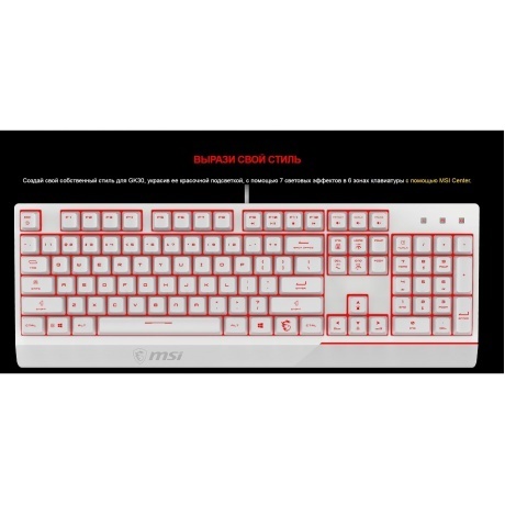 Клавиатура MSI GAMING RUS VIGOR GK30 WHITE (VIGOR GK30 WHITE RU) - фото 12